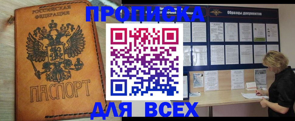 временная регистрация собственник в Дербенте