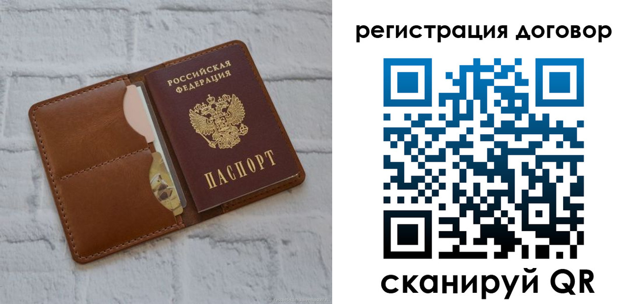прописка для школы в Дербенте