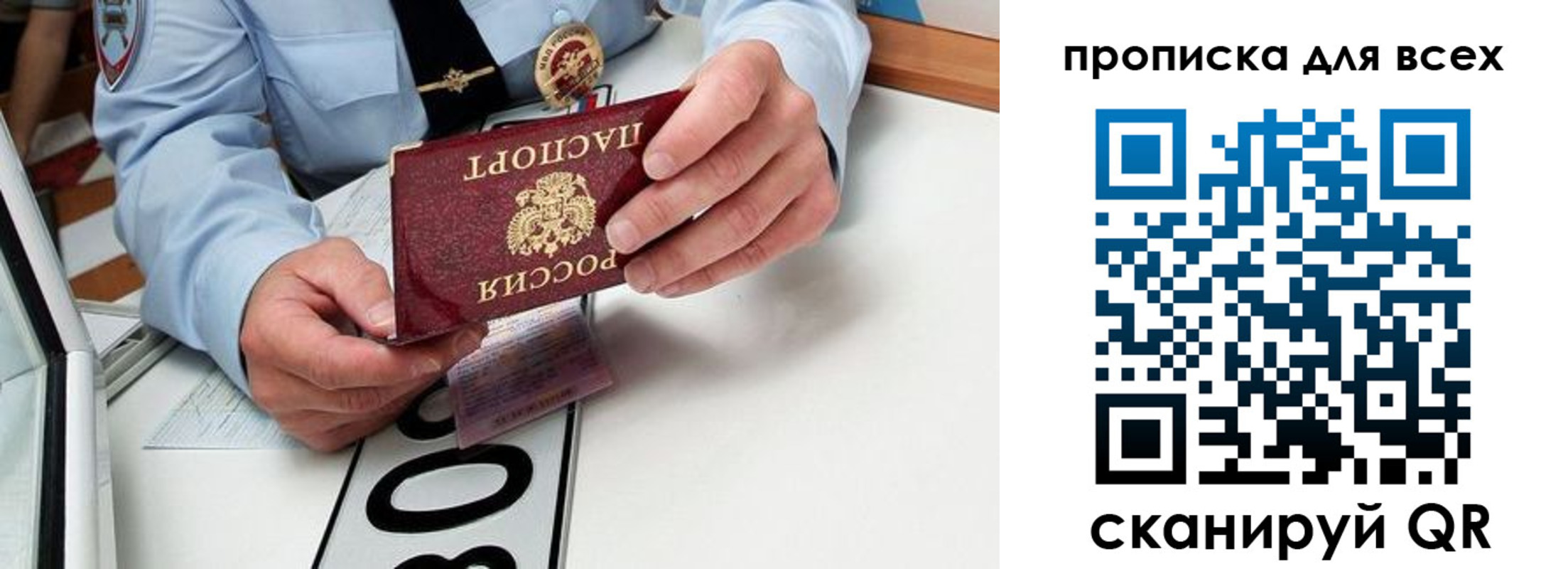 прописка для школы в Дербенте