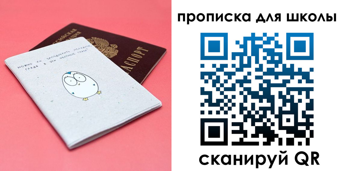 временная регистрация купить в Дербенте