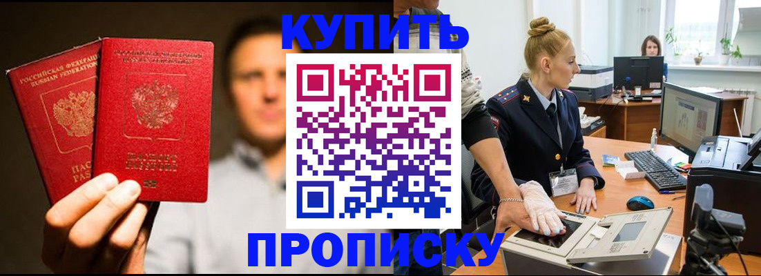 регистрация в Дербенте