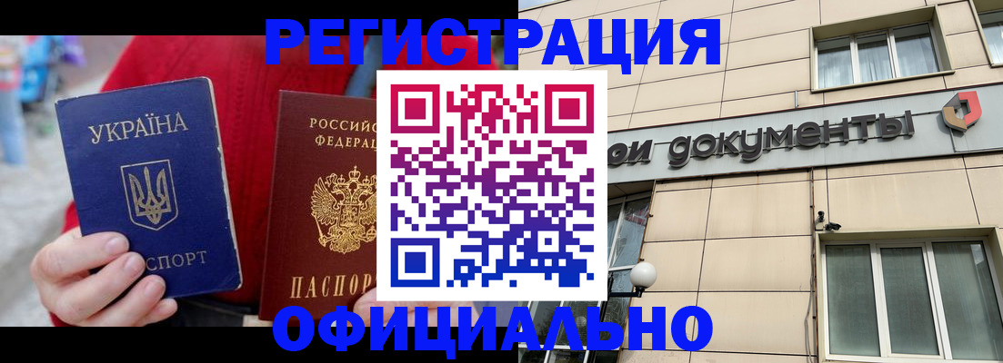 купить прописку в Дербенте