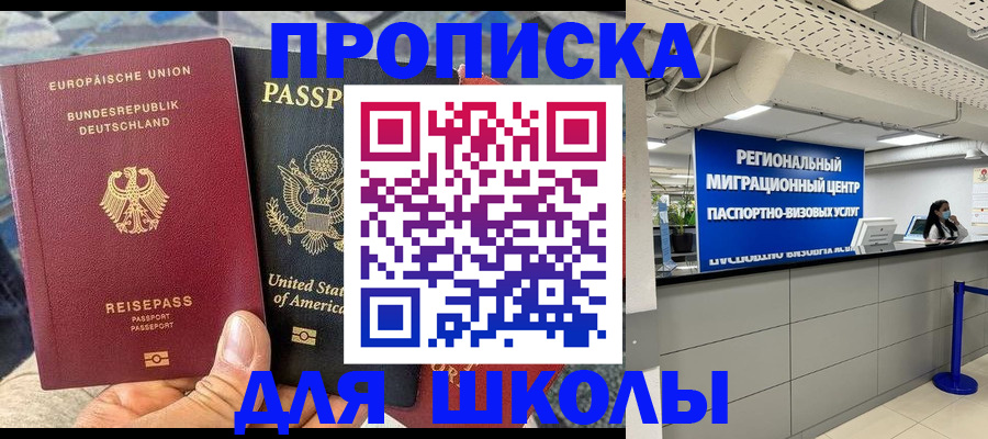 прописка для кредита в Дербенте