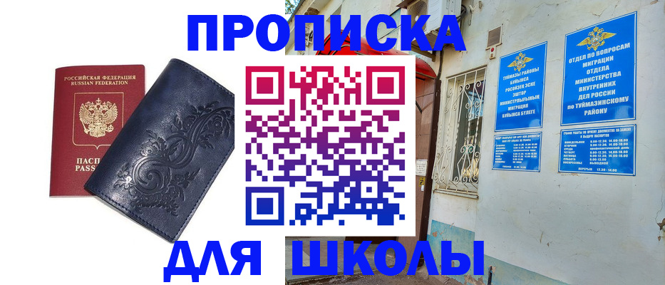 миграционный учет в Дербенте