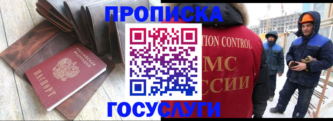 прописка для школы в Дербенте