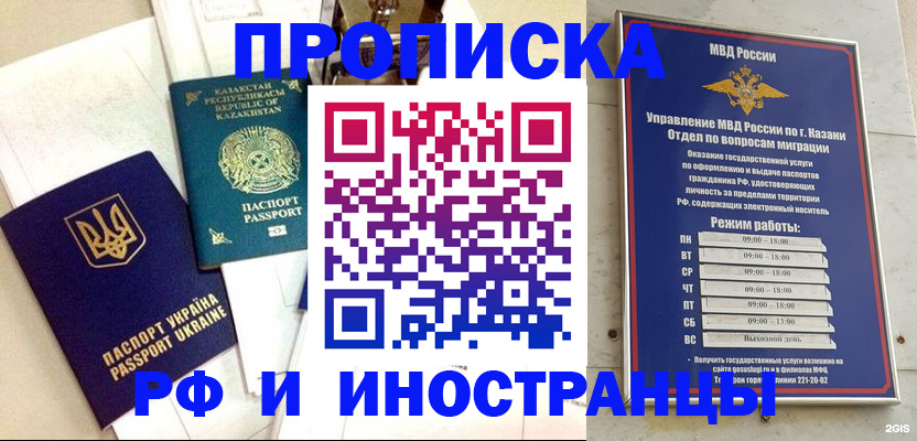 временная регистрация законно в Дербенте