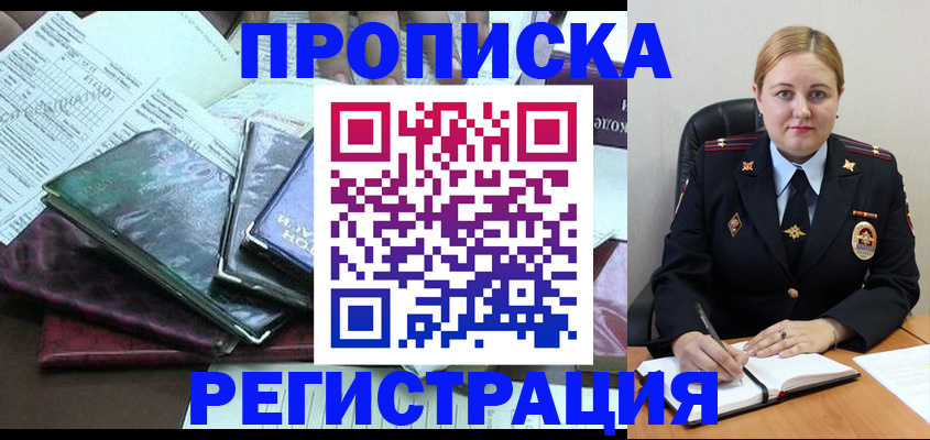 временная регистрация адрес в Дербенте