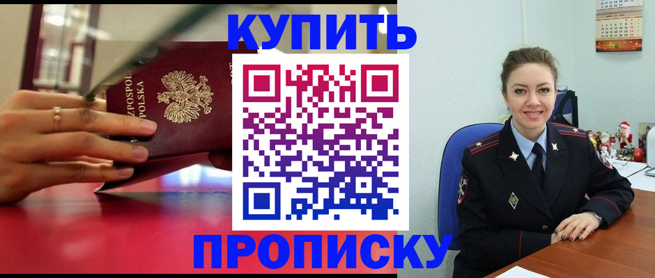 временная регистрация адрес в Дербенте
