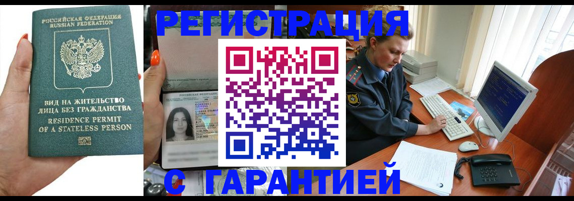 временная регистрация 2025 в Дербенте