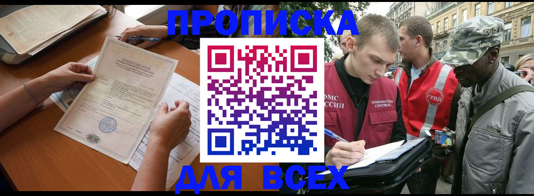 временная регистрация надежно в Дербенте