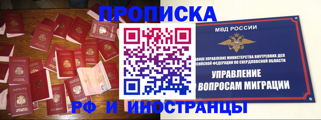 временная регистрация собственник в Дербенте