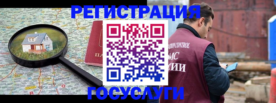 временная регистрация купить в Дербенте